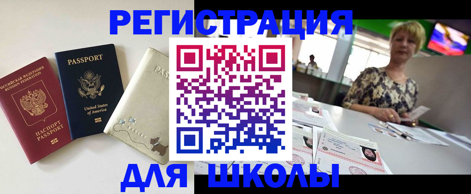 временная регистрация 2025 в Гагарине