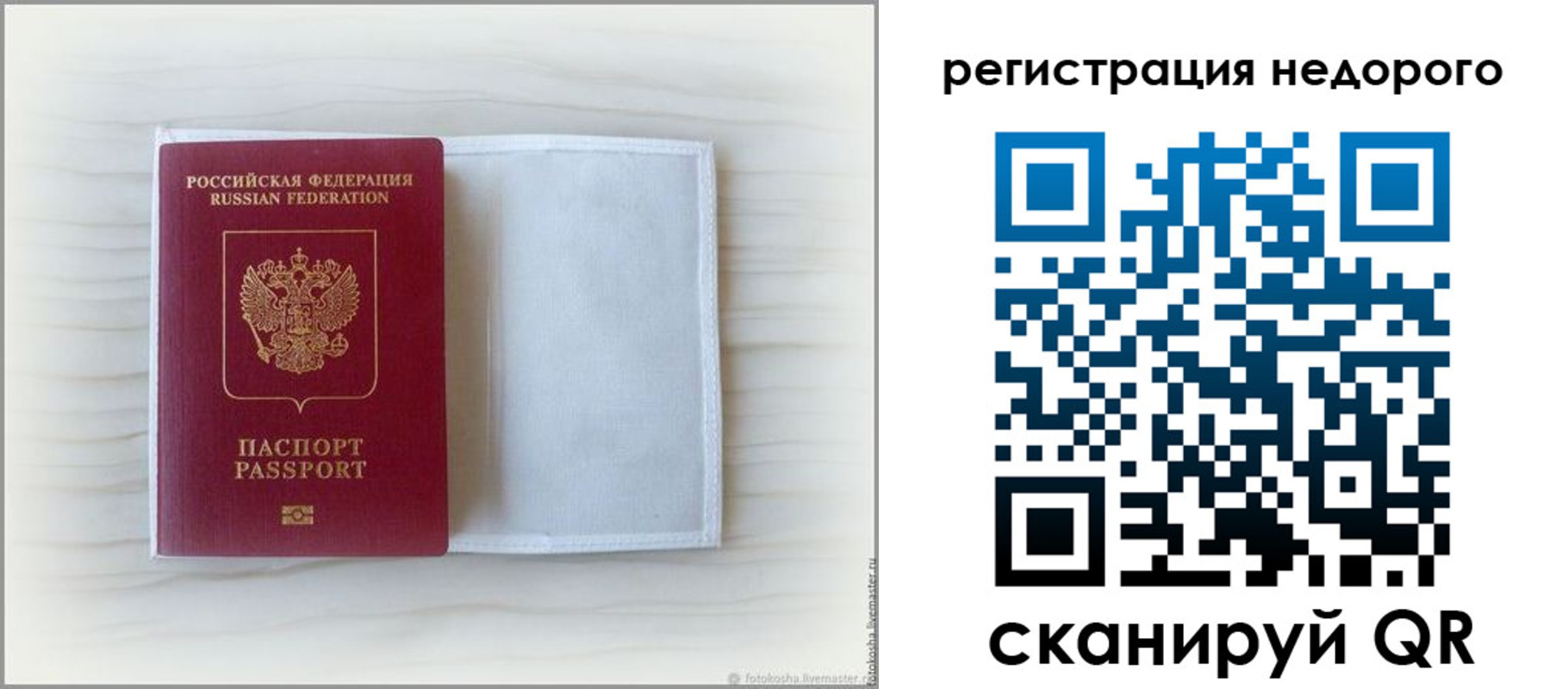 временная регистрация в Гагарине