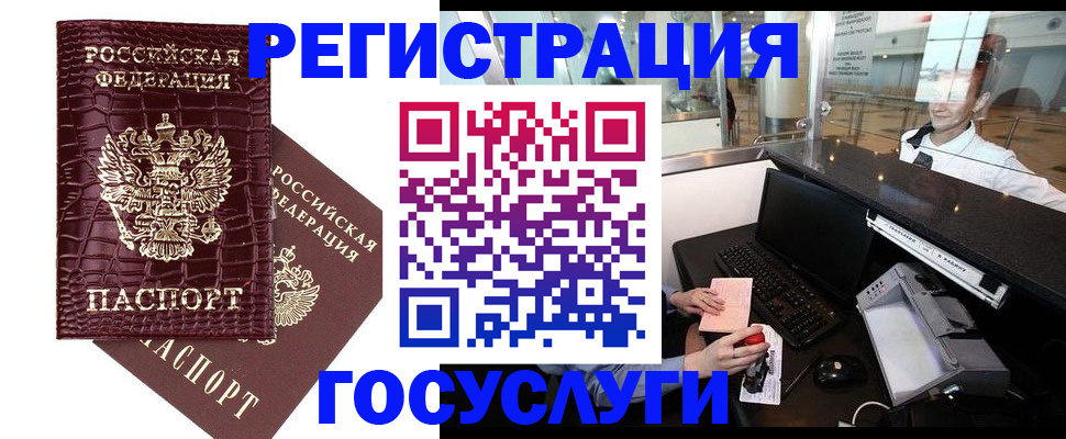 прописка для кредита в Гагарине