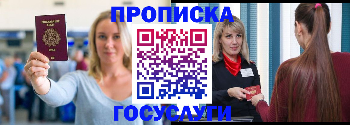 временная регистрация для школы в Гагарине