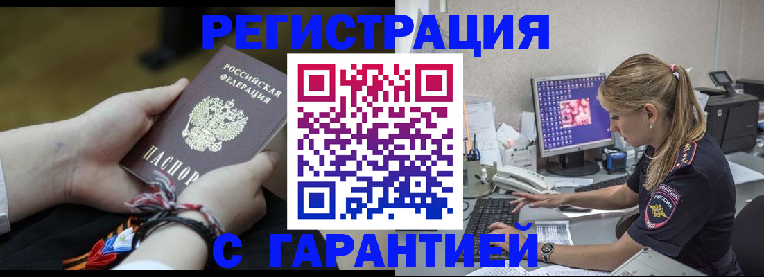 временная регистрация в Гагарине