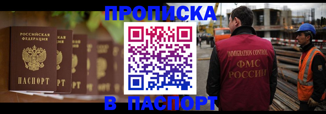 временная регистрация собственник в Гагарине