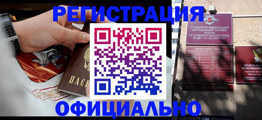 купить прописку в Гагарине