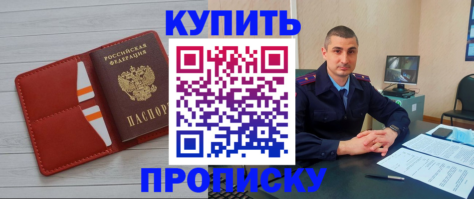 прописка для школы в Гагарине