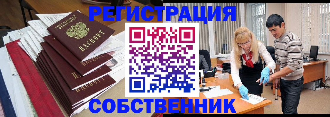 временная прописка в Гагарине